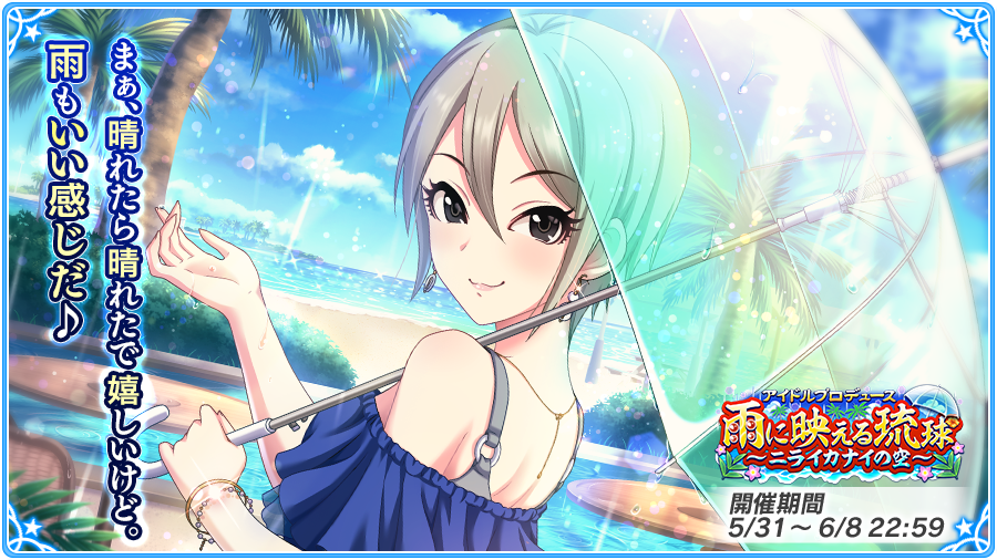 hidemaroi's tweet photo. 【アイドルマスター シンデレラガールズ】でアイドルプロデュース開催中！ Twitterでつぶやいてイベント専用アイテムをGETできるよ!! #デレマス #imascg_chihiro https://t.co/2E8KLo8xpI https://t.co/Gen05Fl7kv