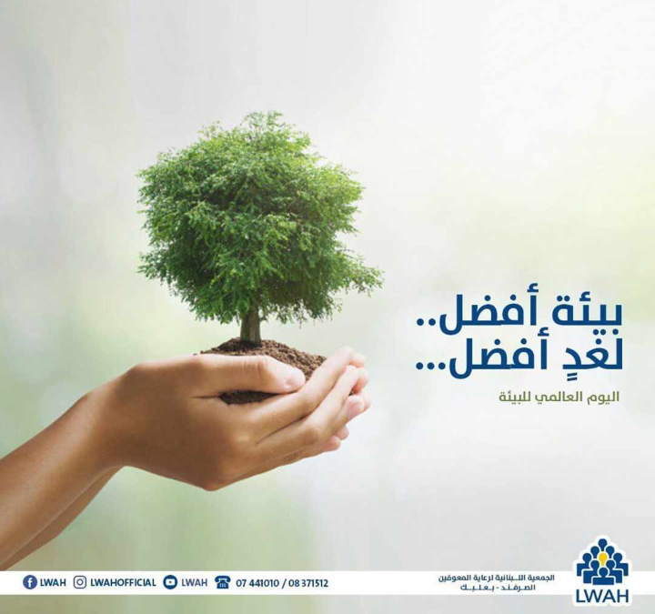 Mayoucha94's tweet photo. #بيئة_أفضل
#غد_أفصل
#مجمع_الرئيس_نبيه_بري
#lwah
#WorldEnvironmentalDay https://t.co/pYmvVBMNeI