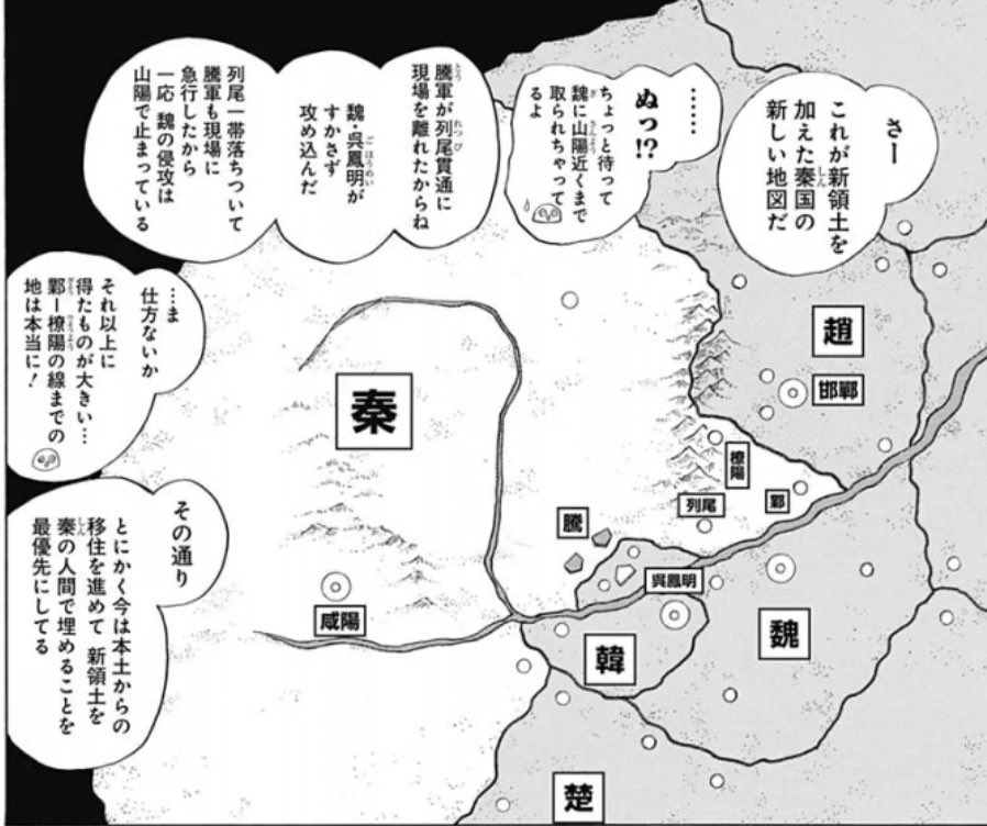 瀑布 鄴攻防戦による秦 趙大戦で 李牧がどれだけ趙の領土を失ったかというと 趙の領土全体の半分程です この赤い線が今回の趙の喪失した国土 17巻の絵図なのでこの頃はまだ魏の山陽攻略もされておらず上の魏の領土が大きく差があるかもしれませんが 黄河