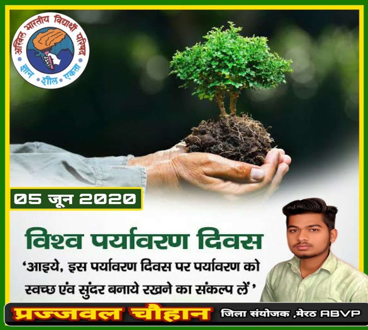 prajjwalchauh20's tweet photo. Sfd Meerut Prant
5 जून +5 पौधे 
विश्व पर्यावरण दिवस पर पौधे लगाएं !
विद्यार्थी परिषद का सभी देशवासियों से अनुरोध है, की इस अभियान में प्रतिभाग करें! 
 #पौधा_लगाऐं - #पर्यावरण_बचाऐं  #5June5TreeSFD
#AbvpForNature
#AbvpForFuture
#WorldEnvironmentDay https://t.co/uXiXfPsSi7