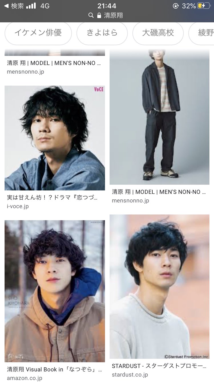 ファッションアクメ C Pa Twitter 清原翔ほんとかっこいいなんであんなにかっこいいの オダジョー 松田翔太 高良健吾ってきてるのに急にメンノン感強めの人に惹かれてるの悔しぃぃぃぃ T Co K0mcli0yjr Twitter