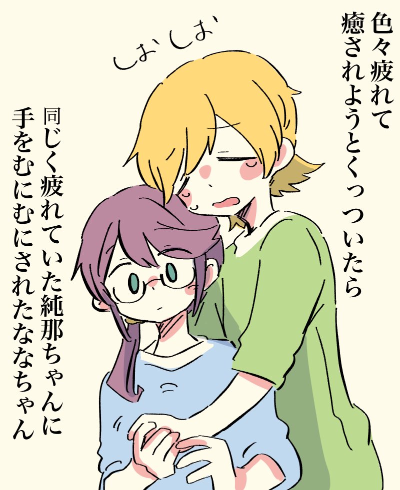 疲れ?? 