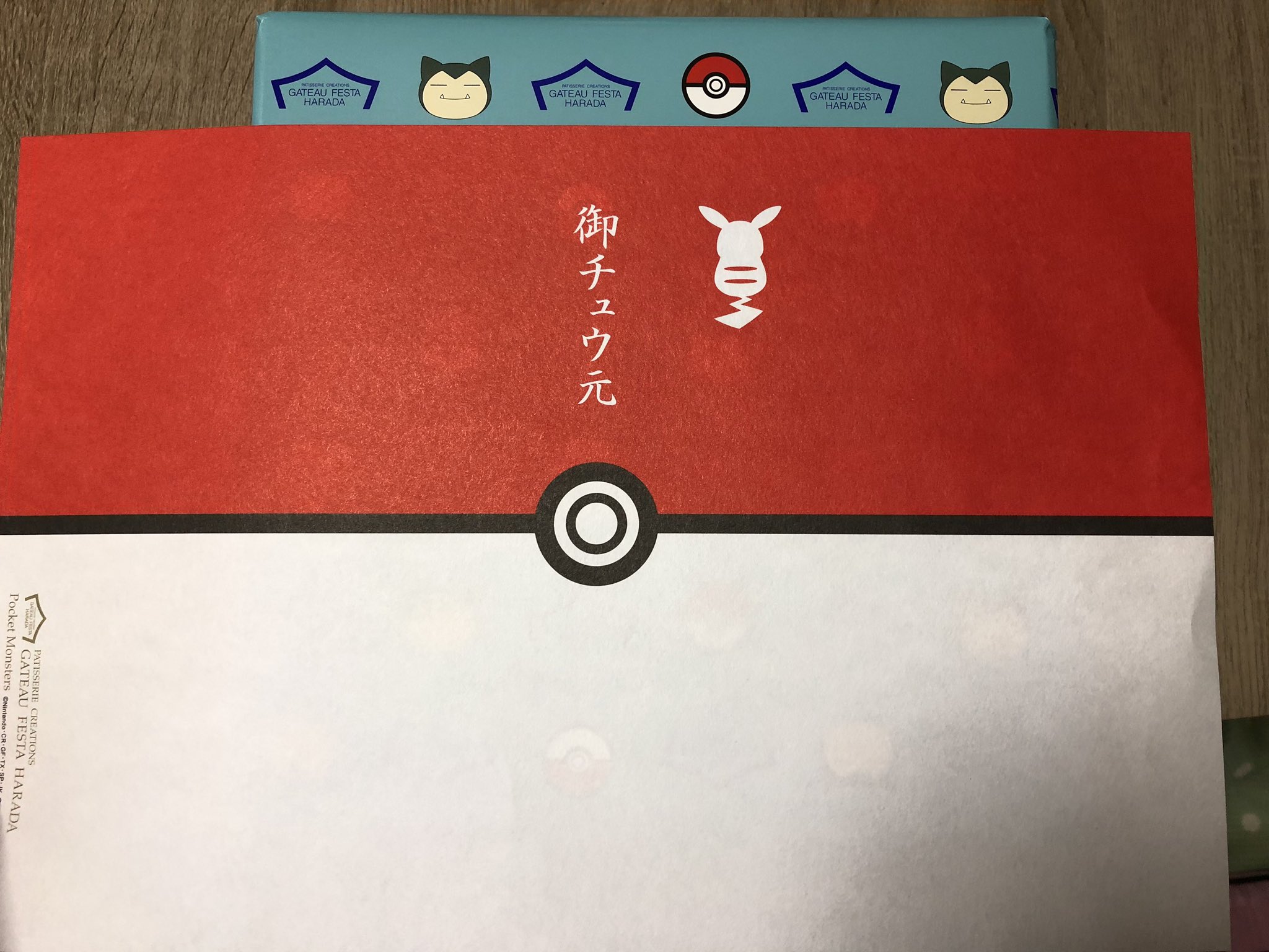 カビゴンかわいい Twitter Search Twitter