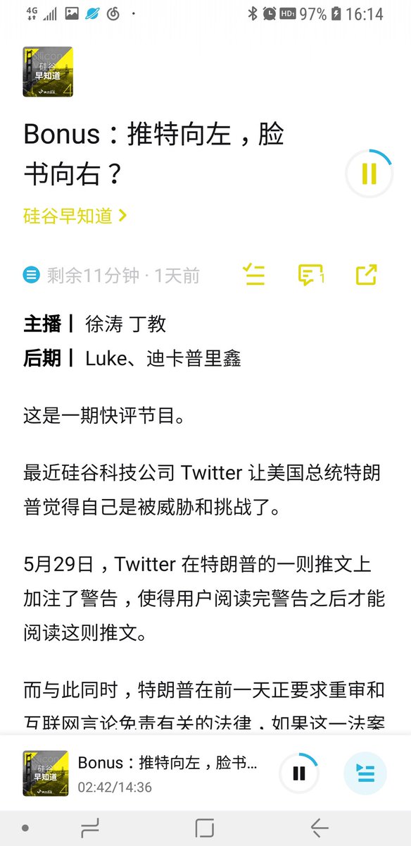 hongxingproject's tweet photo. @sheng_fm 硅谷早知道是这期吗？加载很慢，但能听到！声东击西在小宇宙上最新一期是#118，关于教育的。看不到有关美国的节目。 https://t.co/S4EbsPs3fd
