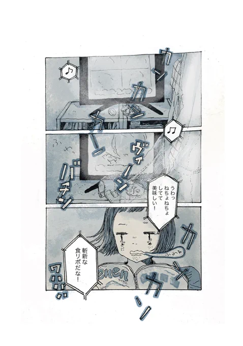 音をつまみに本を読む 