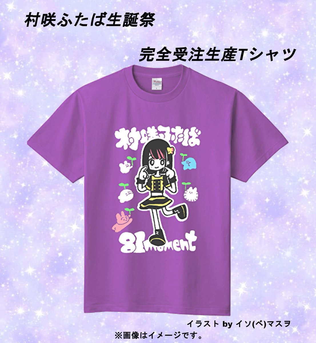 生誕祭tシャツ 生誕祭tシャツ