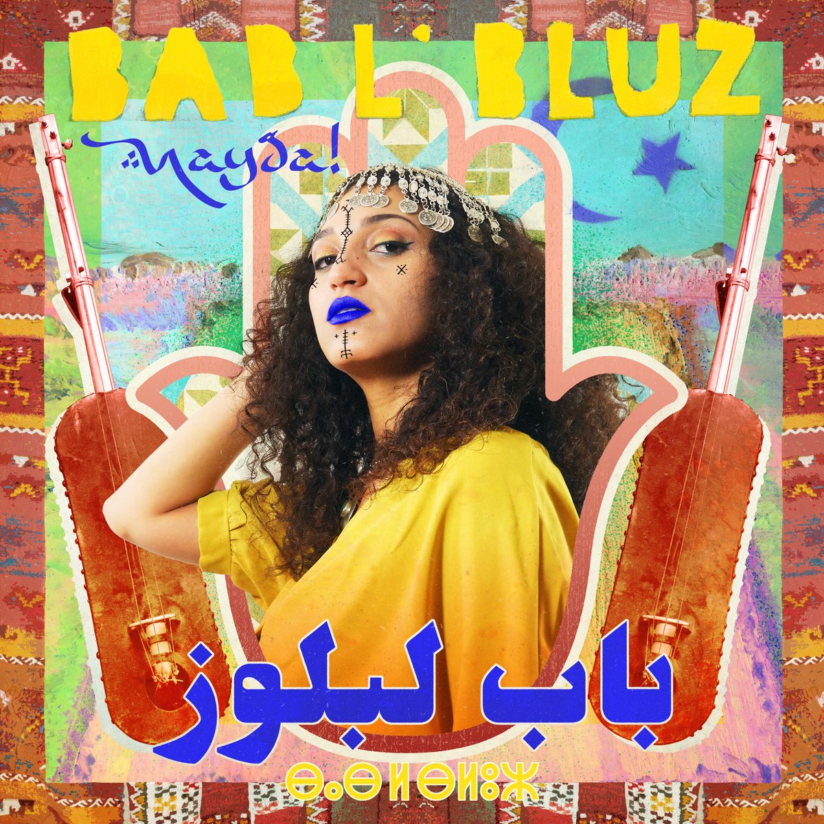RealWorldRec's tweet photo. Nayda! —The debut album by Bab L'Bluz— is out now digitally. CD/Vinyl available from 24 July. Ancient and current, funky and rhythmic, buoyed by Arabic lyrics, soaring vocals and bass-heavy grooves, Nayda! seems to pulse from the heart of the Maghreb. 
🎧👉https://t.co/yiQFpZ6YiI https://t.co/6rQ813Tnik