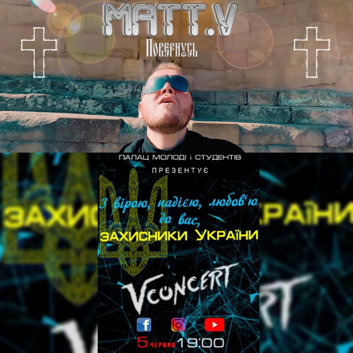 __MATT_V__'s tweet photo. Today, June 5, the premiere of the new video clip MATT.V - "Повернусь", in the video concert - "With faith, hope, love for you, Defenders of Ukraine", the concert starts at 19:00, watch the link - https://t.co/CFXBXpWT67!  🎞️ https://t.co/cwp7eXM5kX