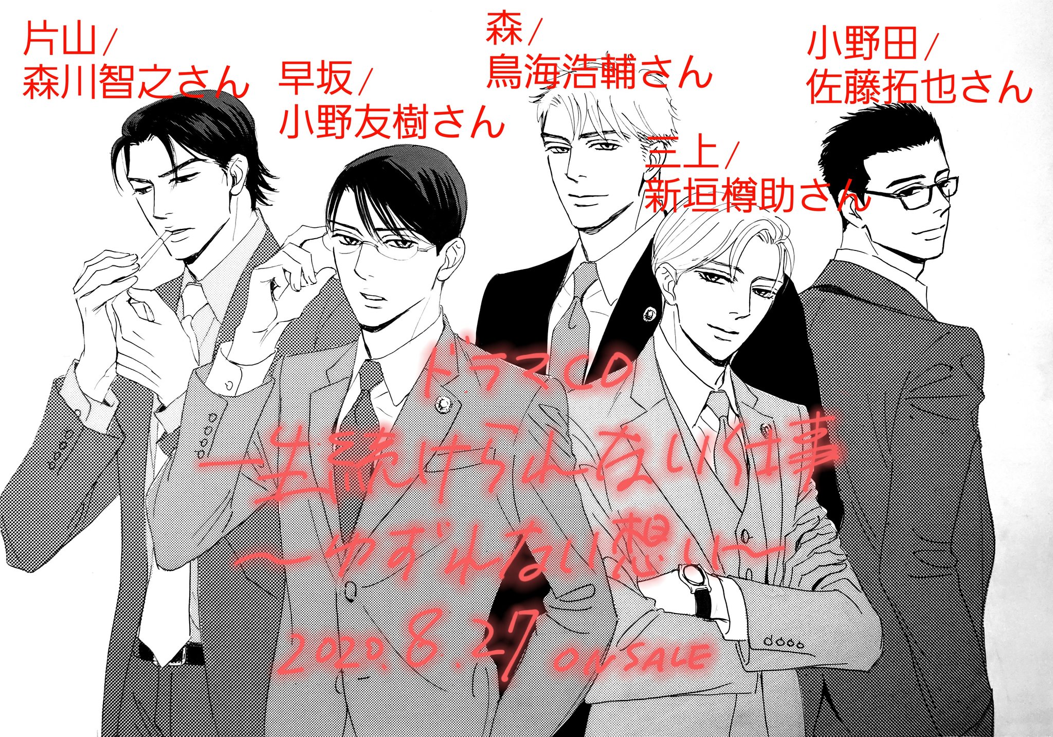 山田ユギお仕事情報@2/21新刊 on X: 