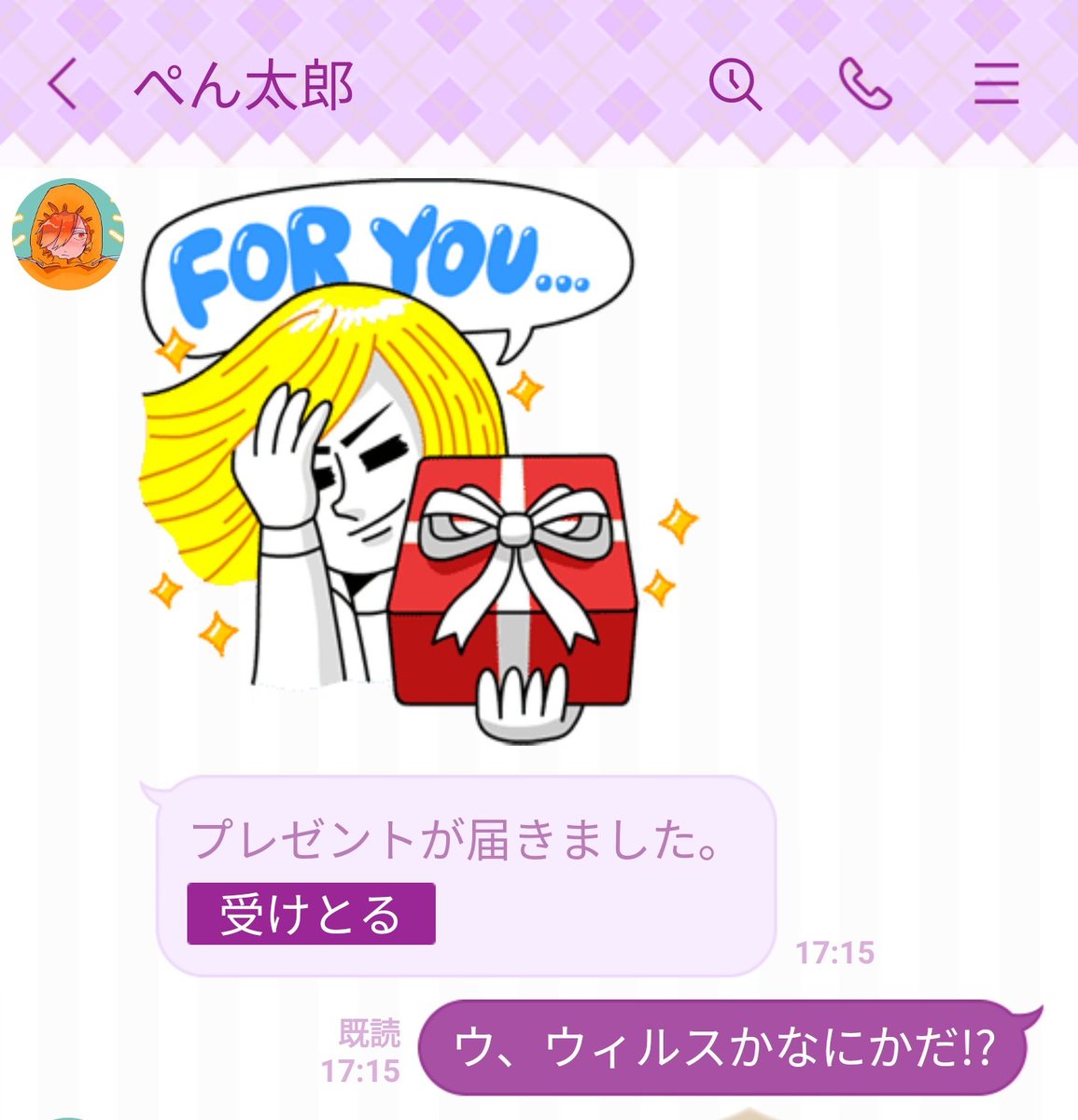 赤髪のとも ぺいんとさんからlineスタンプ貰った 疑ってすみませんでした