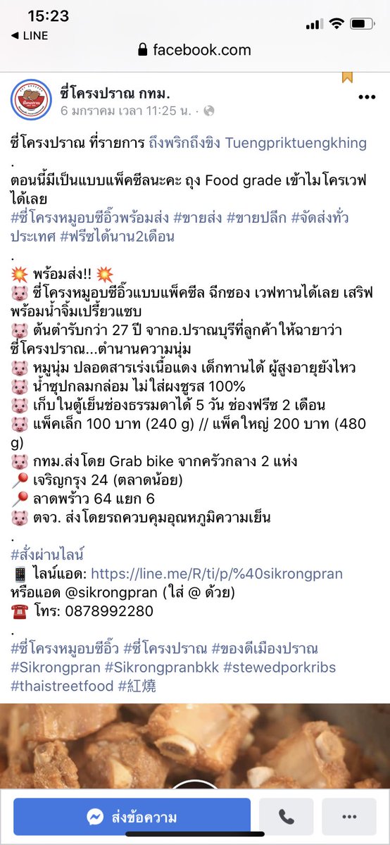 MaeMee_stu's tweet photo. รีวิว ซี่โครงหมูอยซี่อิ้ว คือดีแกะถุงอุ่นกินได้เลย รสชาติดีเข้มข้นทานกับข้าวสวยร้อนๆหอมอร่อย เนื้อที่ติดกระดูกนุ่มทานง่าย สรุปคือเหมาะกับคนทำอาหารไม่เป๋นอย่างเรามากๆเลย #อร่อยบอกต่อ #อร่อยจนต้องรีวิว https://t.co/ZWHGPvzddb