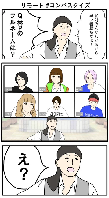 6月4日 こじとり対決????

#コンパスエンジョイ部
https://t.co/B9CZrPRVPq 