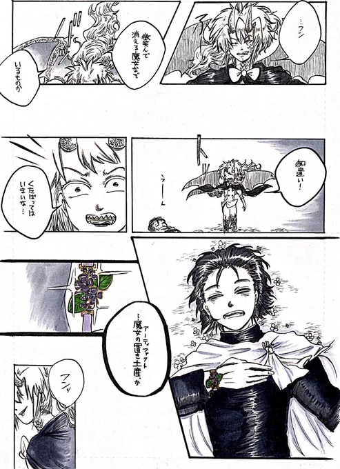 決戦!暴冬の魔女回14 