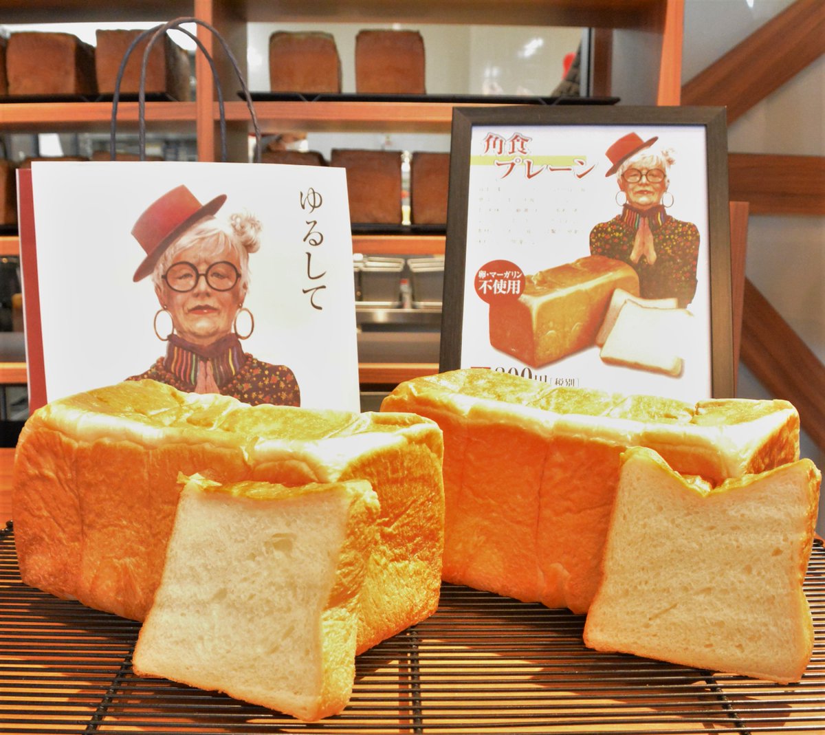 山形県 ベーカリープロデューサー Totszen Takuya 氏が手掛ける高級食パン専門店 許してちょんまげ Yuru Chon も同時オープン ラ フランスが隠し味の角食プレーンは柔らかくしっとりとした口どけの食感 ずっと食べていたい美味しさ こちらも先着100 山形県 ベーカリープロデューサー Totszen Takuya 氏が手掛ける高級食パン専門店 許してちょんまげ Yuru Chon も同時オープン ラ フランスが隠し味の角食プレーンは柔らかくしっとりとした口どけの食感 ずっと食べていたい美味しさ こちらも先着100
