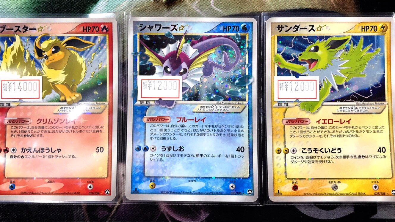 A4等級以上 ポケカ ワールドチャンピオンズパック 開封済み15枚 セット