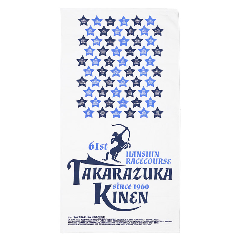 ドウデュース ジャンボバスタオル 引退記念グッズ JRA