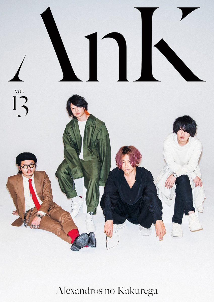 Alexandros Crew Mobile アレキサンドロスの隠れ家vol 13 今回も特別に表紙を公開 目次 Alexandros 10th Anniv Interview 川上洋平の100悶問 ヒロによるヒロの為の絵心向上教室 プロジェクトm 聴着の記 あれきさんどろすのお悩み相談