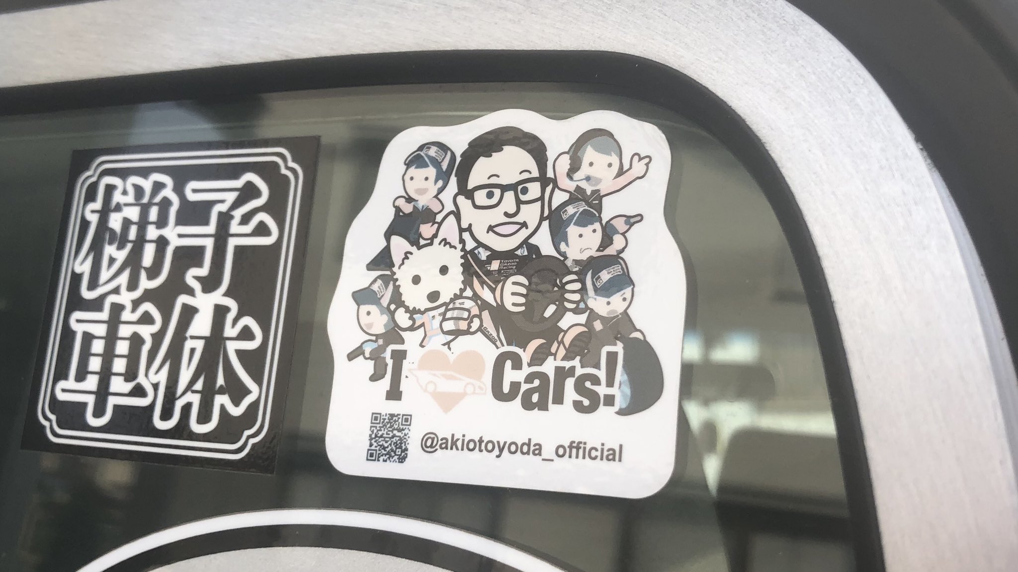 TOYOTA 公式 シール 豊田章男