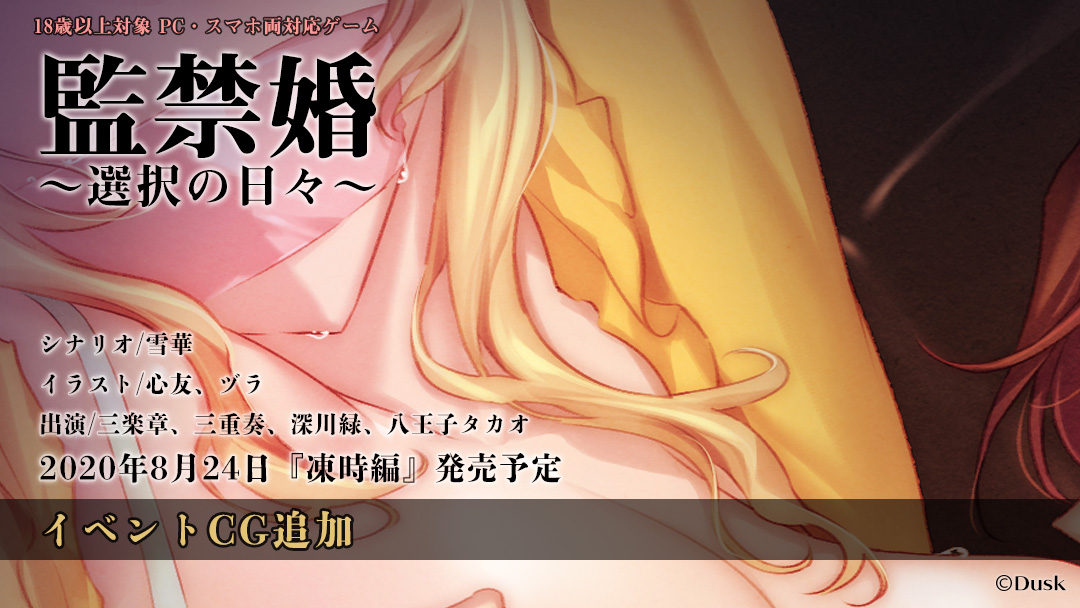 アクスタ 監禁婚 西条凍時 グッズ 【新品】Dusk