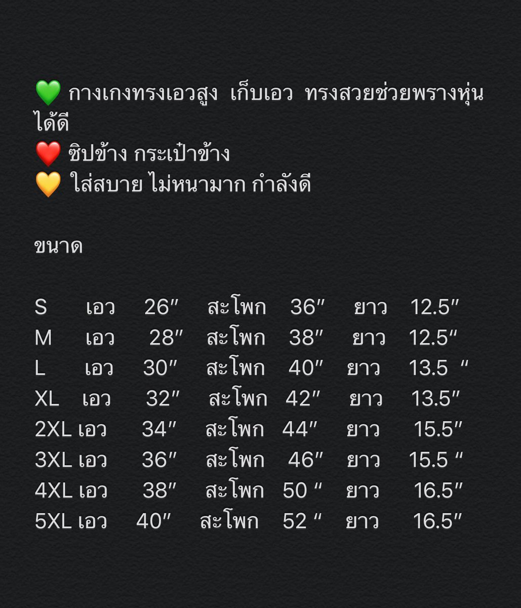 เสื้อผ้าและสกินแค์เกาหลี tweet media