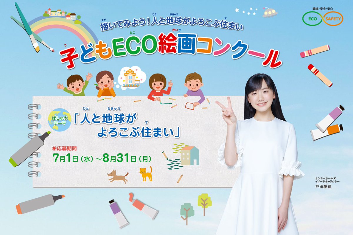 うーたん🌈大女優芦田愛菜さま命 on X: 