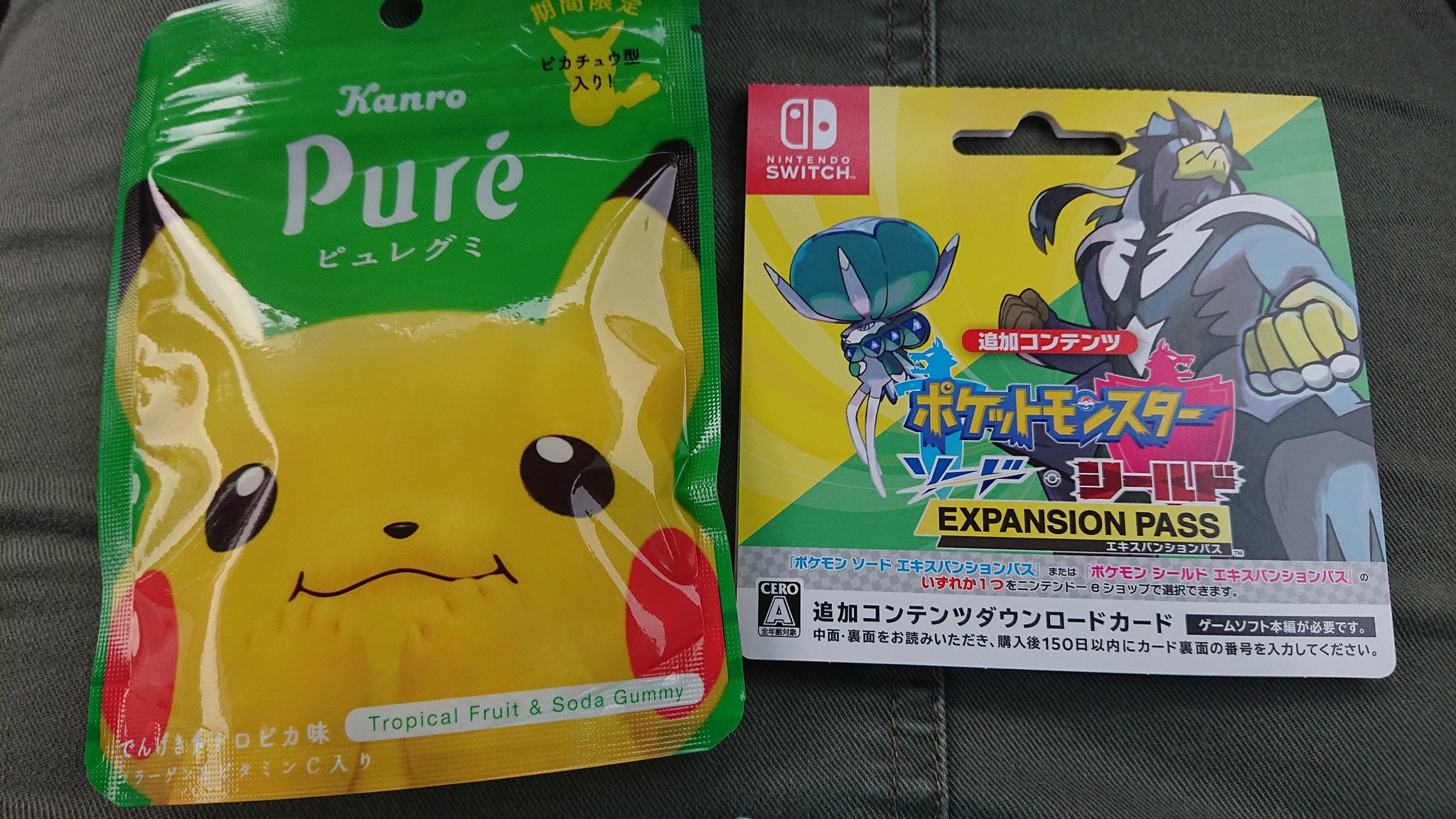 Kerori ポケモンspプレイ中 セブンでピカチュウのピュレグミと ポケモン剣盾のエキスパンションパスを買いました ピカチュウ可愛い T Co Zgqd2qzjjz Twitter