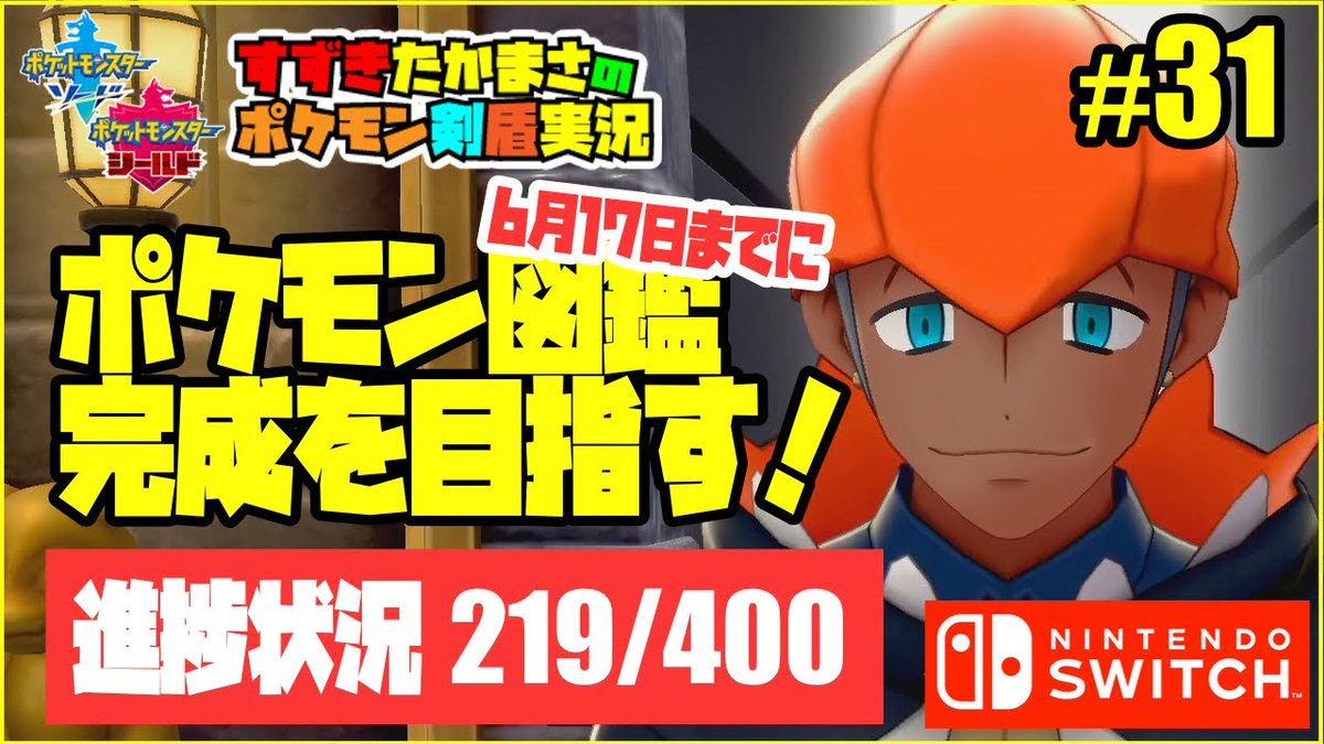 ソード シールド 図鑑 完成 ポケモン剣盾 ガラル図鑑完成 ぼっちがソフト1本で400種類を集めた方法 ポケモンソード シールド ソード シールド 図鑑 完成 ポケモン剣盾 ガラル図鑑完成 ぼっちがソフト1本で400種類を集めた方法 ポケモンソード シールド
