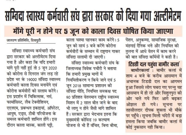 DrRashmiYadav12's tweet image. #samvida mukti
# kala diwas 5june 2020
#niyamitikaran humara adhikaar