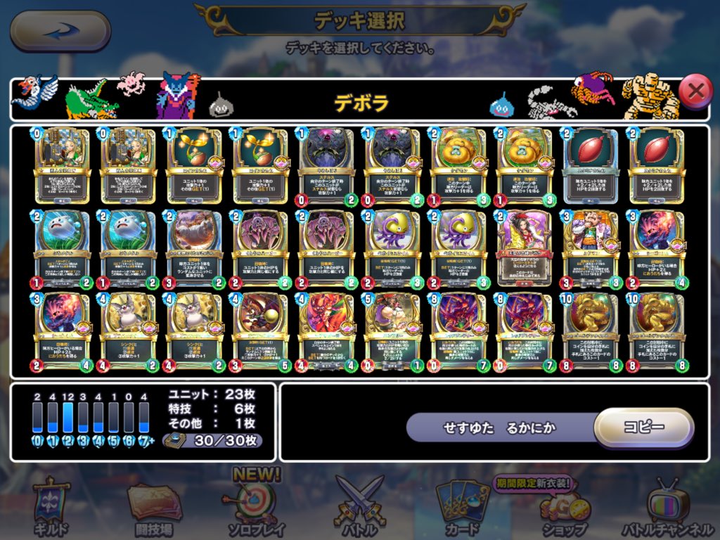 ムウ Akitatkgさん 紹介 Dqrデッキキュレーション