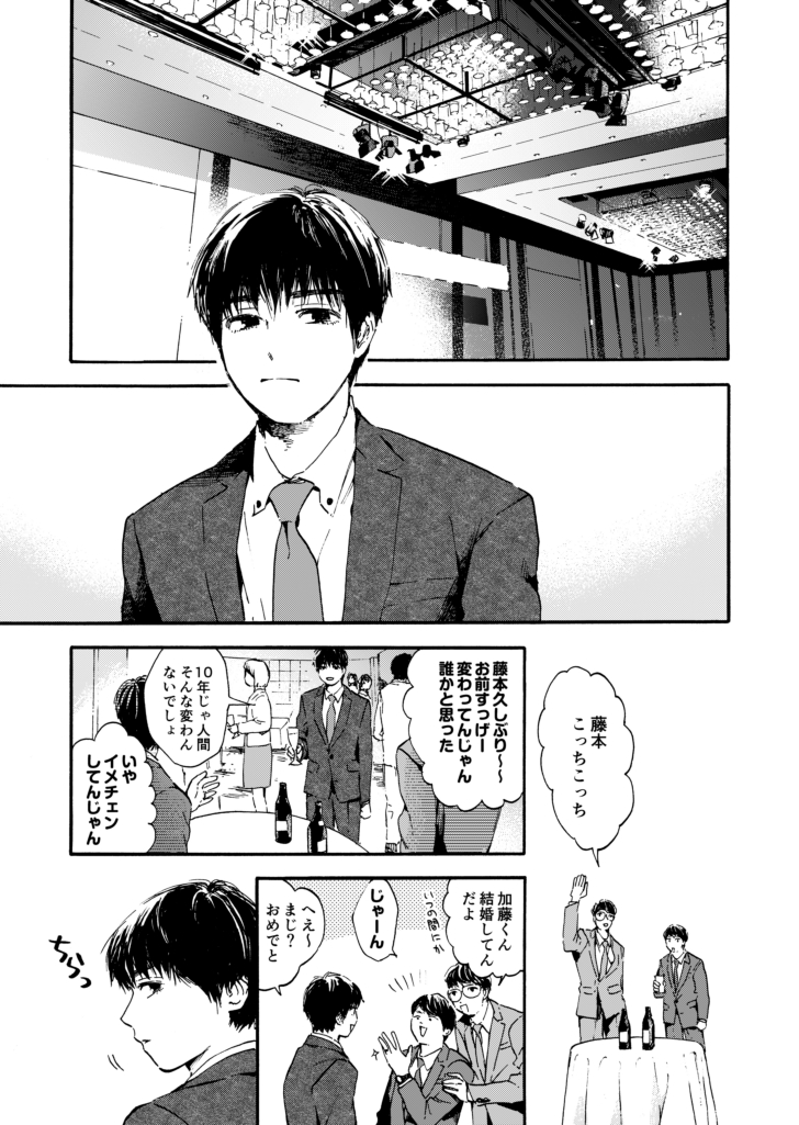 初恋の子と同窓会で再会する話 それは俺の運命を変える再会だった Cupeポスト