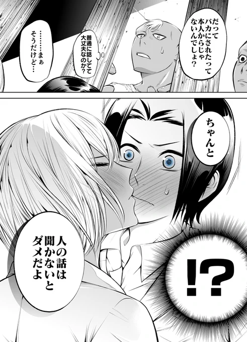 【創作漫画】博士と××したい助手ゾンビ⑥(2/2) 