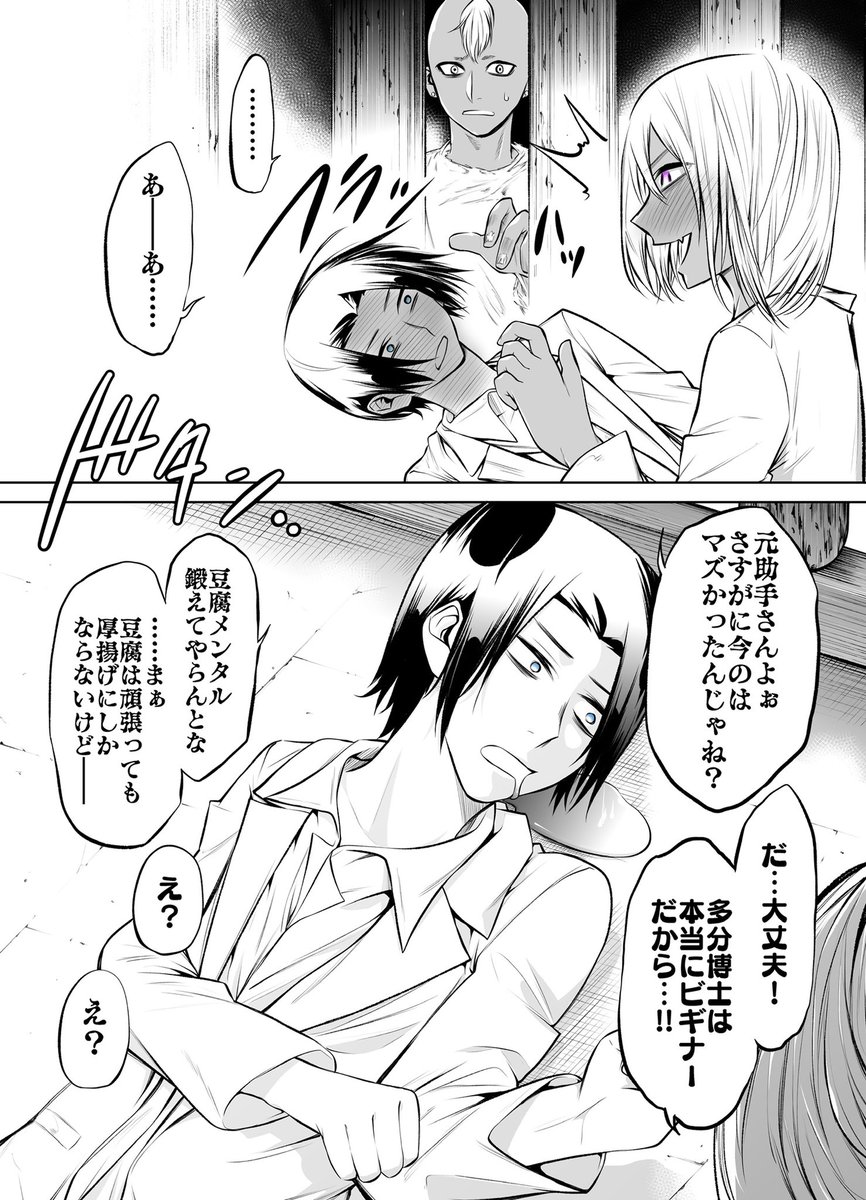 【創作漫画】博士と××したい助手ゾンビ⑥(2/2) 