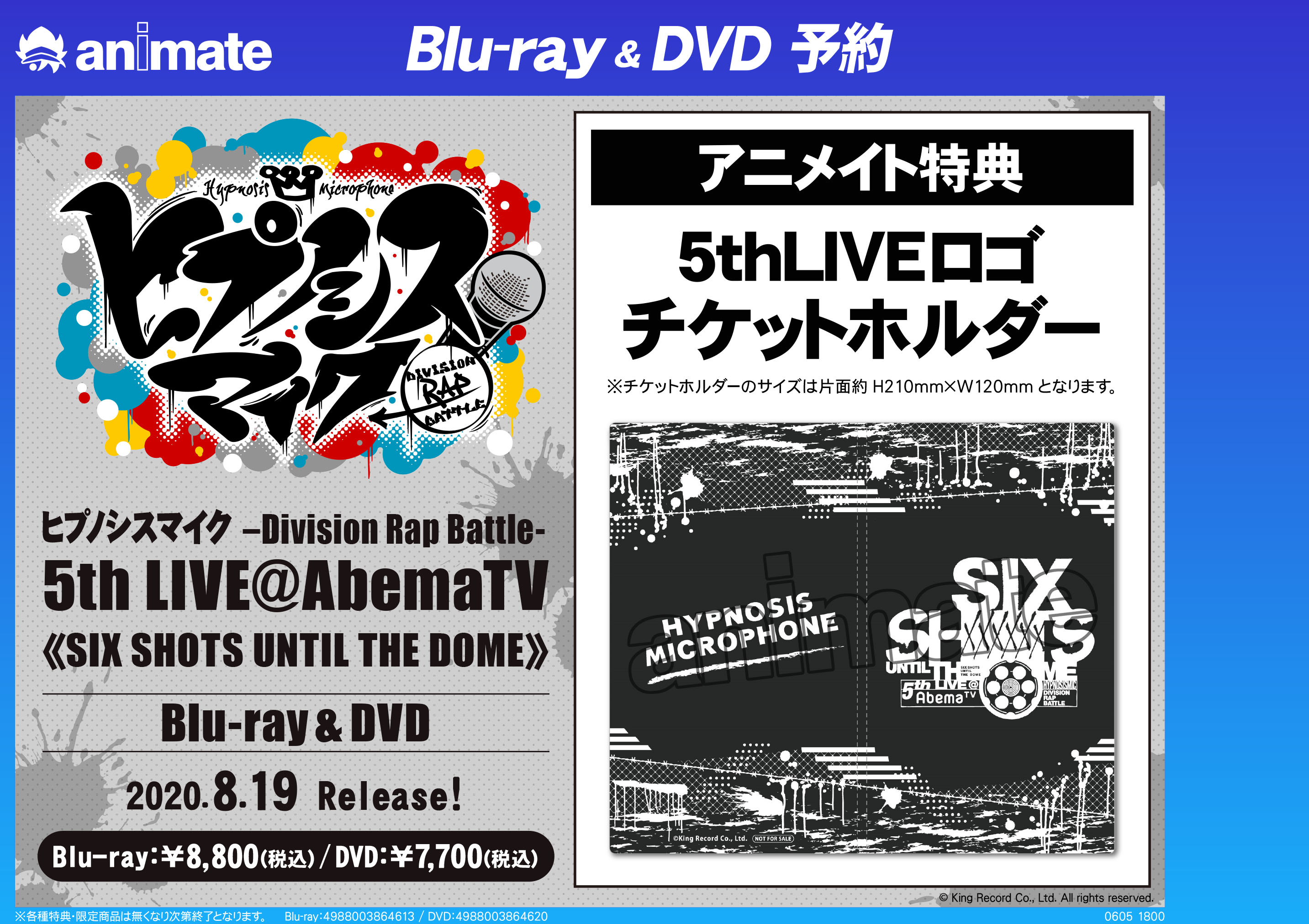株式会社アニメイト on X: 