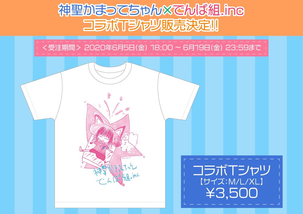 Mono Tombomono Twitter