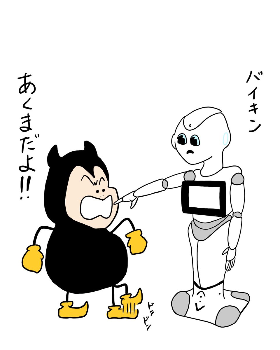 あくまるくん4コマまんが〜pepperくん、こんにちは!編〜
pepperくんの誕生日である今日、あくまるくんはpepperくんに出会いました?
元気よく挨拶をしたあくまるくんでしたが・・・
#Pepper誕生日 
#見習い悪魔のあくまるくん
#イラスト
#4コマまんが 