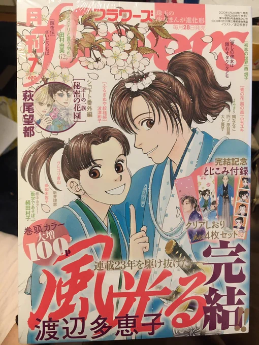 漫画本編のために雑誌買ったの小4ぶりだし、最終回を本誌で読むのは人生初
あ〜読んだら読み終わっちゃうのかぁ 