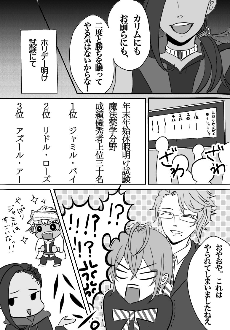 Twoucan りー ツイステ沼 Rinnnnel Shk Twoucan りー ツイステ沼 Rinnnnel Shk