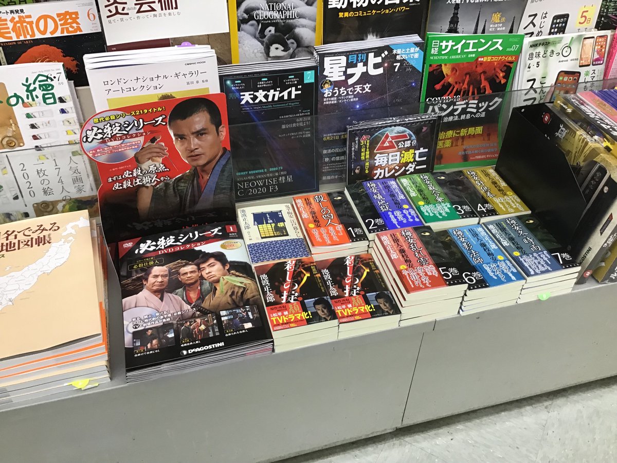 必殺シリーズdvdコレクション