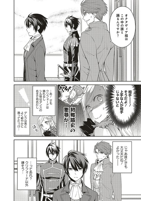 Flos Comicさん の人気ツイート 13 Whotwi グラフィカルtwitter分析