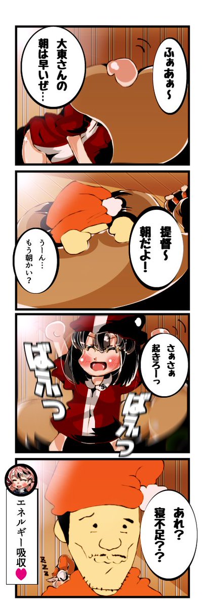 茶葉提督のtwitterイラスト検索結果 古い順