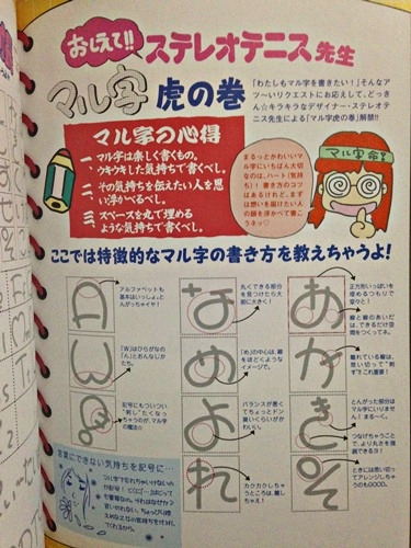懐かしい昭和時代 على تويتر 昭和48年頃に出現した丸文字 文字がかわいいと本人もかわいく見えるので 昭和50年代の女子はみんな丸文字 を書いた この山田邦子の丸文字は丸っこすぎず 平均的な丸文字だと思う 言い回しやイラストも時代にドンピシャと言う感じ 丸 懐かしい昭和時代 على تويتر 昭和48年頃に出現した丸文字 文字がかわいいと本人もかわいく見えるので 昭和50年代の女子はみんな丸文字 を書いた この山田邦子の丸文字は丸っこすぎず 平均的な丸文字だと思う 言い回しやイラストも時代にドンピシャと言う感じ 丸