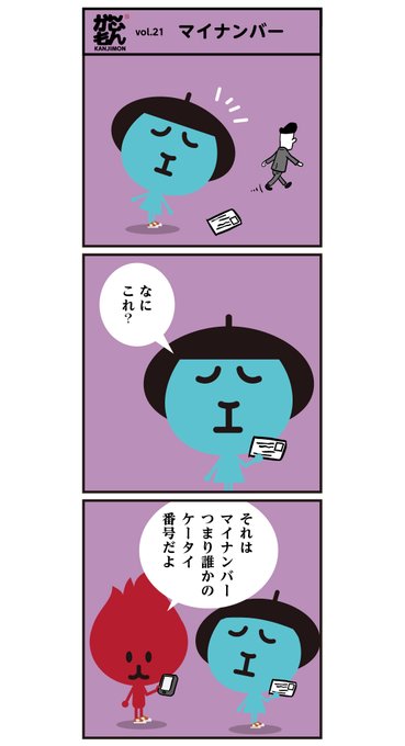 6コマ漫画のtwitterイラスト検索結果