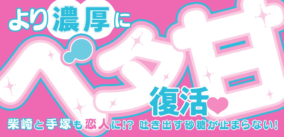 \最新HC⑨巻 本日発売/
『#図書館戦争 LOVE&amp;WAR 別冊編』
by #弓きいろ 原作/有川ひろ

柴崎救出!背中合わせの二人が恋人に❣️
幸せいっぱいキャンプデートも⛺️

?速報?最終巻、特装版決定?
『描き下ろしマンガ+ミニ画集付き特装版』
2021年2月5日発売予定!

↓LaLaでキャラコン開催中↓ 