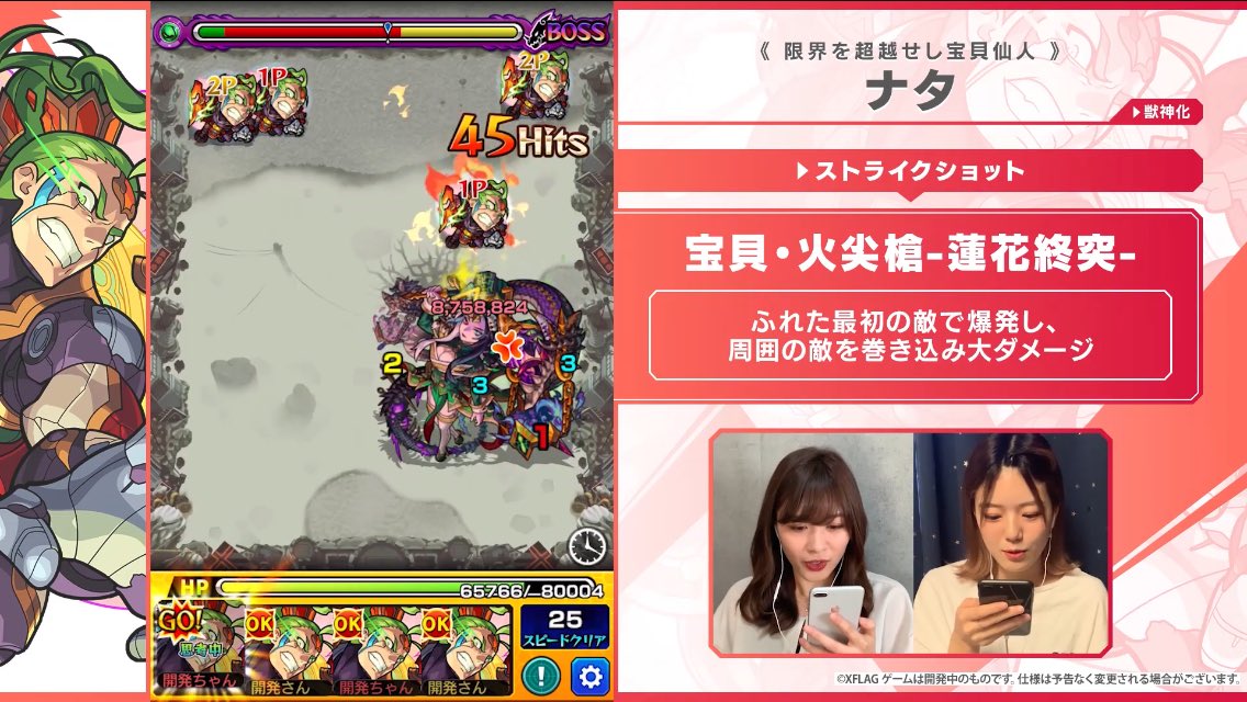 Pokememosun's tweet photo. #ぽけぽけメモ
ナタ SS倍率
1段階目
自強化 atk×1.5倍(おそらく)
爆発不明

2段階目
自強化 atk×2.0倍
爆発 ダメージの合計はゲージ無しatk×8倍 (2倍×4hitか4倍×2hitのどちらか)
爆発は属性乗ります https://t.co/9IQ70LDT1z