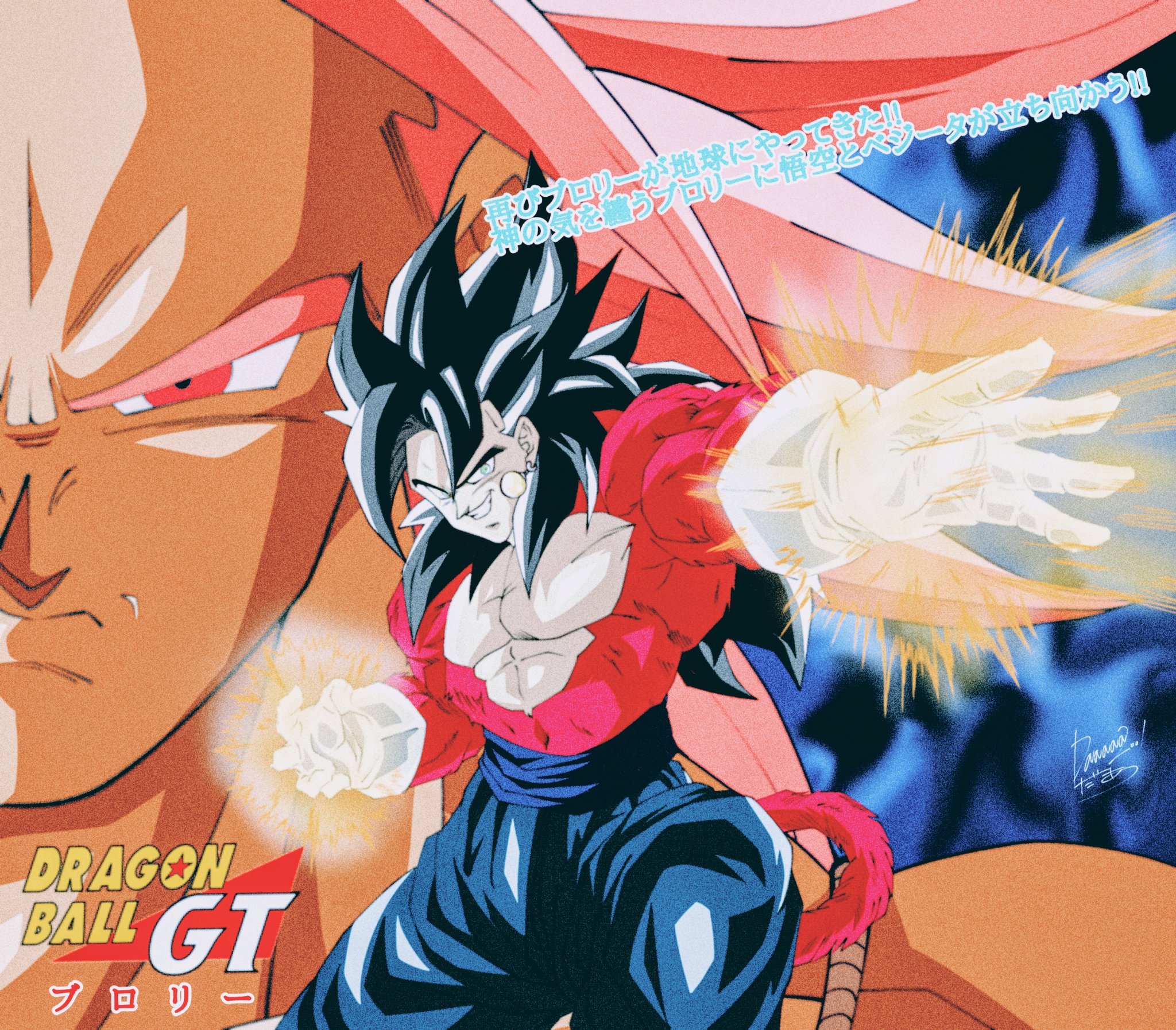 Dan Daa だぁ 映画ドラゴンボールgtブロリー ドラゴンボール T Co Xekcxt9kg0 Twitter