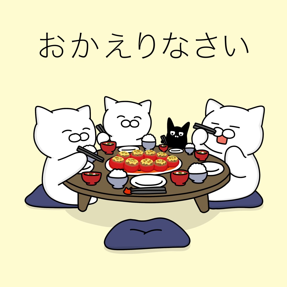 「今日もいろいろ
あったかもしれないけど、
とりあえず 」|大和猫のイラスト