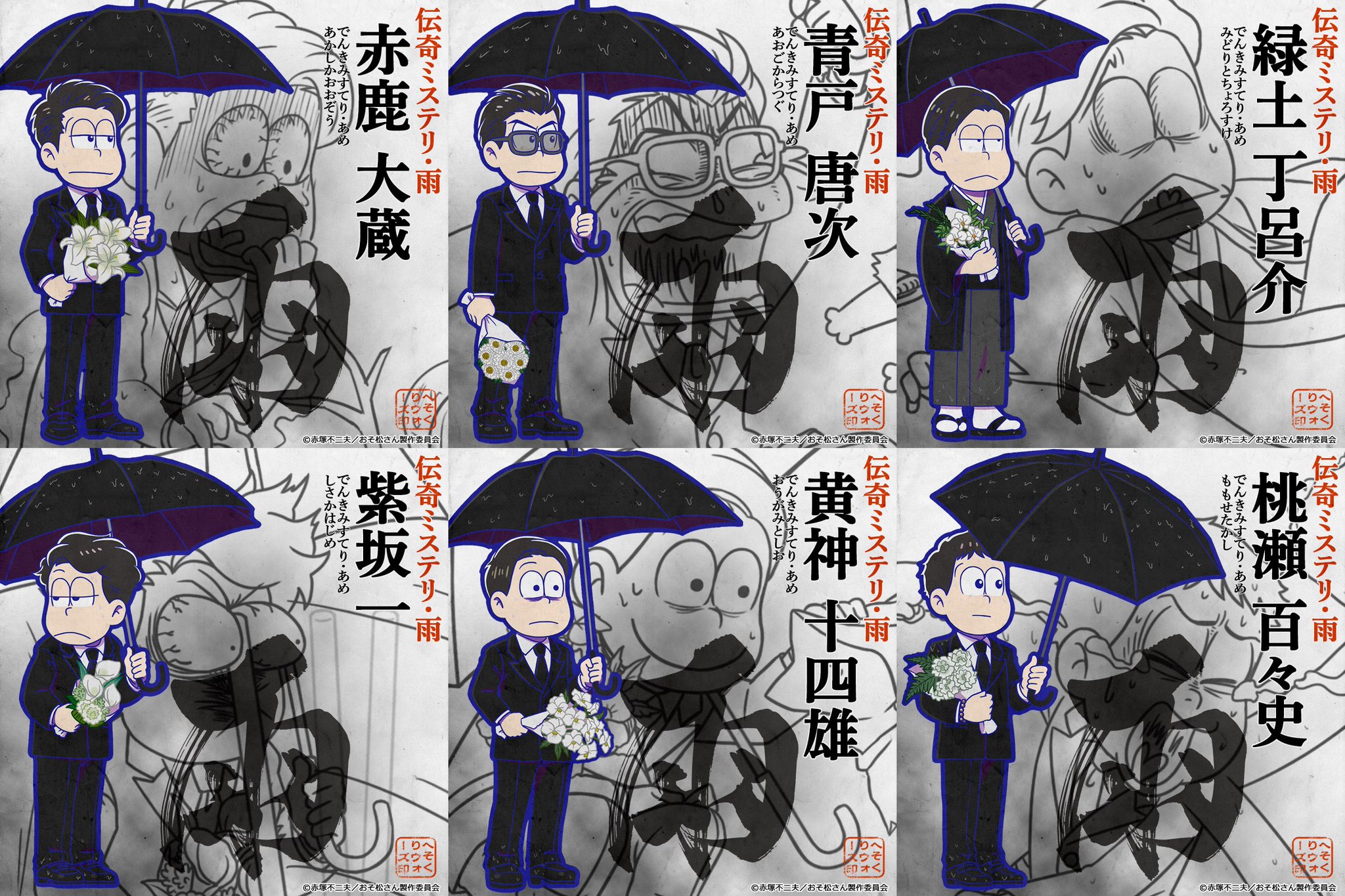 おそ松さんアプリ公式アカウント「アラーム」「ぽこボール」「へそくり