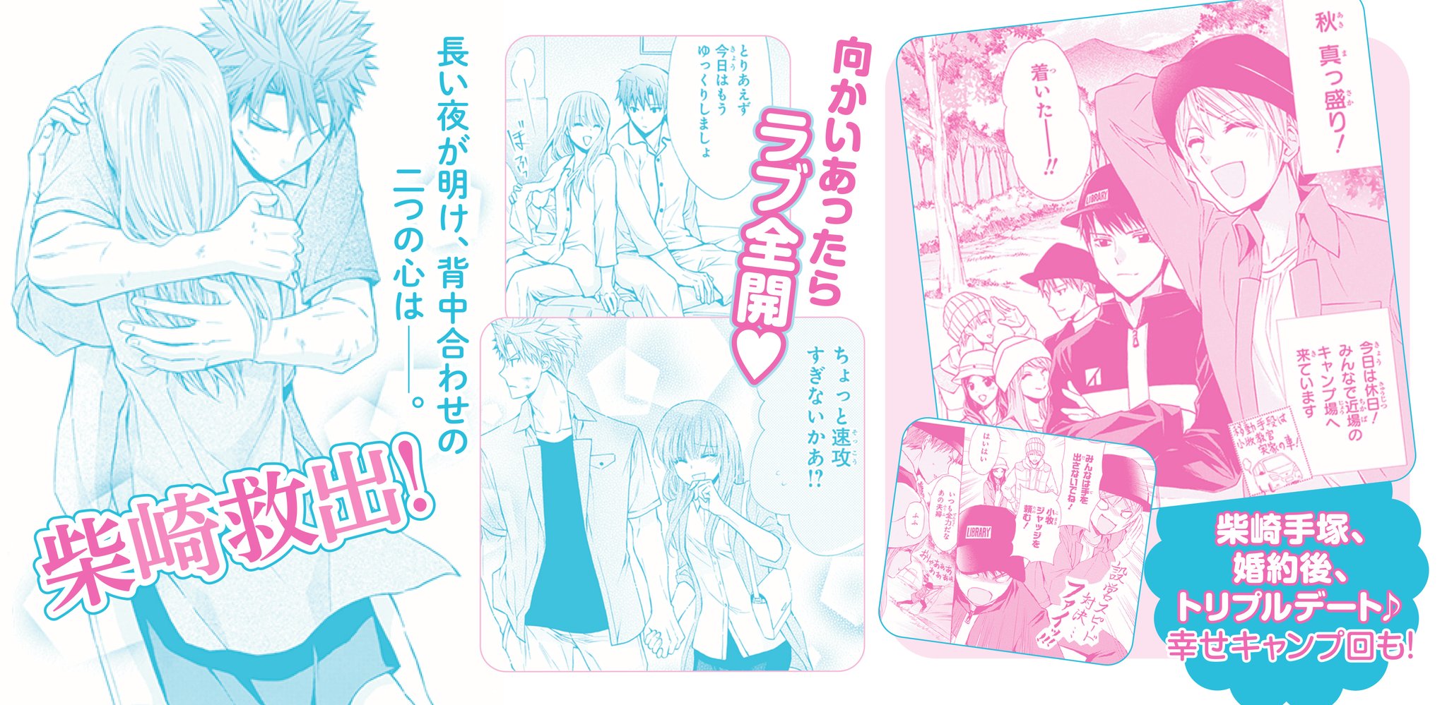 Lala編集部 最新hc 巻 本日発売 図書館戦争 Love War 別冊編 By 弓きいろ 原作 有川ひろ 柴崎救出 背中合わせの二人が恋人に 幸せいっぱいキャンプデートも 速報 最終巻 特装版決定 描き下ろしマンガ Lala編集部 最新hc 巻 本日発売 図書館戦争 Love War 別冊編 By 弓きいろ 原作 有川ひろ 柴崎救出 背中合わせの二人が恋人に 幸せいっぱいキャンプデートも 速報 最終巻 特装版決定 描き下ろしマンガ