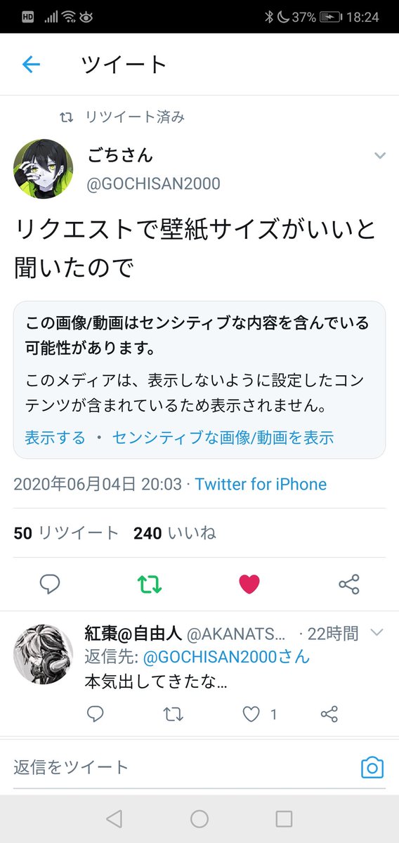 ごちさん リクエストで壁紙サイズがいいと聞いたので