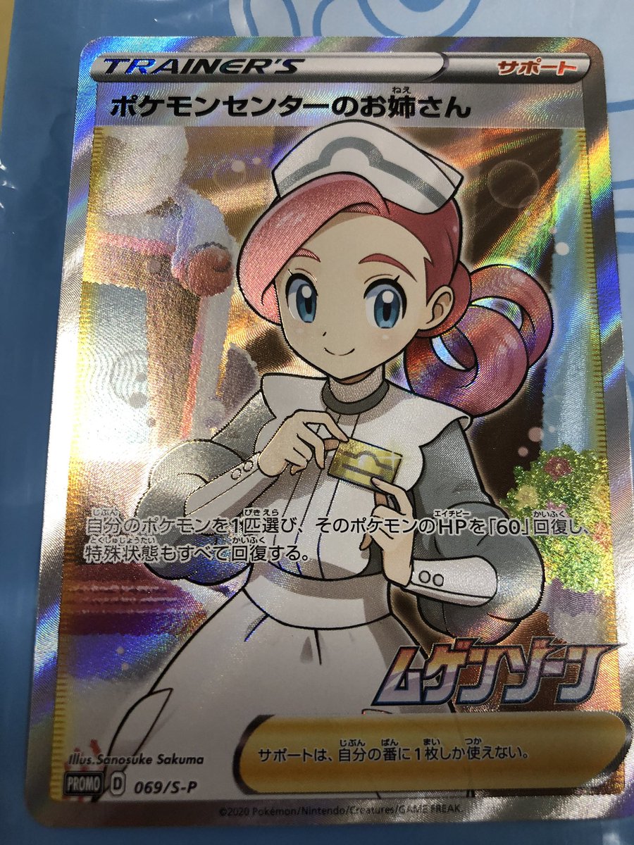 ヤス A Twitter ポケモンセンターのお姉さんにもらったポケモンセンターのお姉さんです ヤス A Twitter ポケモンセンターのお姉さんにもらったポケモンセンターのお姉さんです